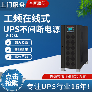 lھʽ upsgԴ10kva/8kwMγSlUPSԴ