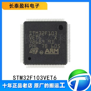 STM32F103VET6 ԭbƷ LQFP100 32λ΢ƬC512WоƬ