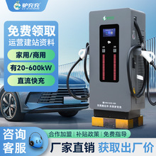 20/40/60/80/120kw千瓦直流快充充電樁380V新能源電動汽車充電樁