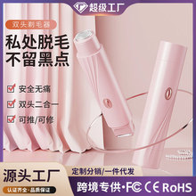 新款無線充電剃毛器雙頭便攜式迷你私處陰毛電動刮毛刀女士脫毛儀
