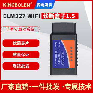 ELM327 WIFI OBD2܇zy\x׿OϵyaоƬQӢİ