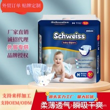 紙尿褲男女寶寶嬰兒S/M/L/XL碼大環腰尿不濕超薄透氣工廠批發外貿