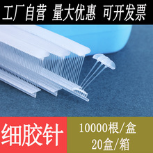 細膠針葉片工字細膠針扇形子彈槍針吊牌服飾標簽廠家現貨可開發票