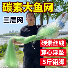 巢湖海用粘魚網345指1米2米三層網漁絲網捕魚網水庫大魚沉網鰱鱅