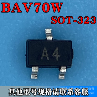 BAV70W SOT-323 _PO NƬSMD 75V 150MA 4NS zӡA4