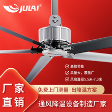 5.5m-7.3m永磁電機工業大吊扇 廠房節能大風扇降溫工廠車間大風扇