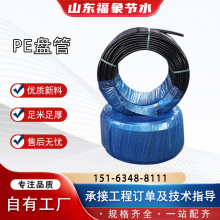 農用水管pe給水盤管加厚耐老化農業灌溉滴灌噴灌用全新料PE盤管