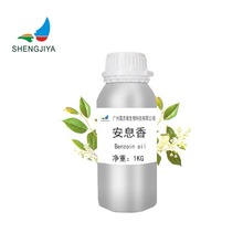 安息香精油 單方精油 植物精油 化妝品原料批發供應