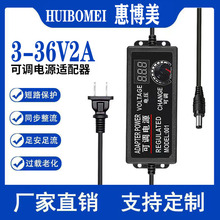 3V-36V2A直流可調壓電源220V轉36V2A顯示電機馬達排扇調速LED調光