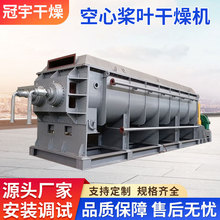 廠家供應酸洗不銹鋼污泥干燥機顏料淤泥烘干機 鋁材污泥干化設備