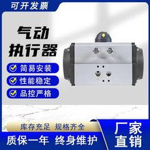AT氣動執行器單雙作用鋁合金氣動執行球閥蝶閥專用執行器