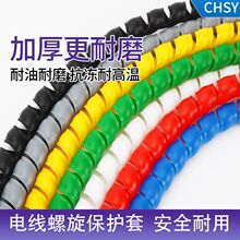 螺旋保護套束線纏繞管電纜整理保護套pp螺旋保護套管液壓油管護套