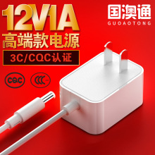 12v1a中規電源適配器 3C認證高品質CQC認證GB4706標准12W適配器