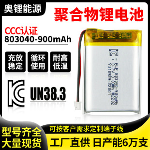 KCJC803040ۺ늳3.7V900mah{C܇ӛ䛃x늳