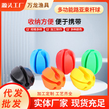 硅膠路亞桿束竿球魚竿退竿器固束桿球定器魚具漁具釣魚用品束干球