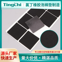 氯丁橡膠泡棉墊 CR氯丁橡膠泡棉墊 電子設備CR泡棉背膠墊沖壓