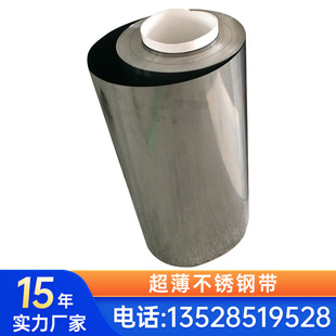 Il۳0.06mm 0.07mm 0.08mm SUS301P䓎