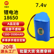 組裝18650動力鋰電池組7.4v充電鋰電池帶線2600mah園林工具機電池