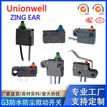 ZING EAR充電開關/放電槍/充電槍帶電阻微動開關汽車門鎖微動開關