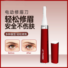 女士電動修眉器眉毛修剪刀修眉筆便捷刮毛剃毛脫毛器美容修剪工具