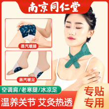 暖貼艾草蒸汽暖腳暖足貼暖寶寶熱敷自發熱暖膝貼暖頸貼