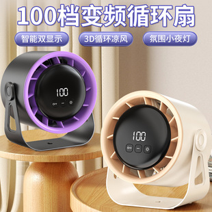 2025新品數顯桌面小風扇台式usb充電風扇靜音辦公渦輪空氣循環扇