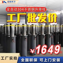 升降柱廠家304不銹鋼工廠批發防撞柱電動地樁全自動液壓升降柱