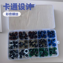 外貿跨境眼睛配件14mm5色盒裝螺絲眼可可眼