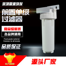 單級透明配濾芯扳手  前置過濾器 10寸大流量凈水器 2分/4分接口