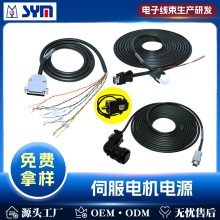 定制加工伺服電機電源動力線編碼器拖鏈屏蔽信號線連接線高柔性