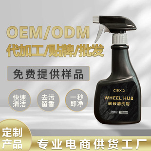 工廠定制紅汽車輪轂清洗劑有效去污去氧化層保養鐵粉去除劑洗車液