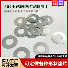 304不銹鋼墊片超薄316墊圈 彈簧墊圈調整間隙片 軸承墊片加大加厚