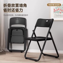 家用折疊椅子電腦椅培訓椅活動會議椅餐椅辦公椅塑料椅靠背椅凳子