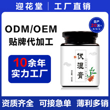 伏濕膏300g 紅豆薏苡仁芡實茯苓薏濕膏 膏滋膏方源頭廠家