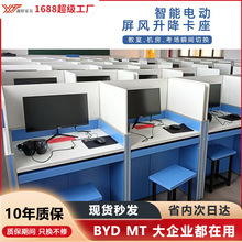 定制學校考試防作弊電動升降屏風辦公桌語音室擋板自動升降電腦桌