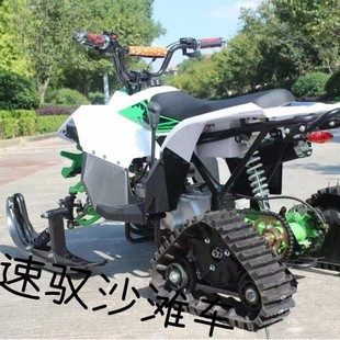 ݆ѩĦ܇/ɳ܇/ԽҰ܇/Ħ܇/ȫ/ATV/250CCɳ