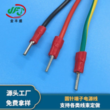 直供冷壓端子管型接線 PTV1.25針型預絕緣端子線 電箱配電櫃線束