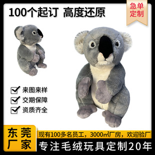 毛絨公仔定制可愛卡通考拉玩偶支持加印logo源頭工廠填充棉花娃娃