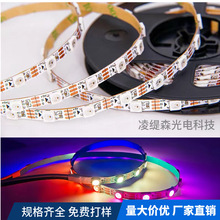 5050幻彩LED燈條內置IC單點單控可編程跑馬流水燈帶5v超窄RGB幻彩