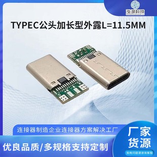 TYPEC^L¶L=11.5MM TYPE-C^B