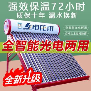 太陽能熱水器家用全自動保溫水箱加厚不銹鋼內膽儲控制器農村洗澡