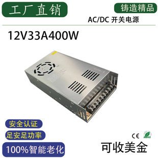 DC12V33A400Wֱ_PԴLEDԴOO׃12V400W