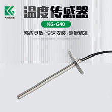 KG-G40工業水箱豆漿機開水機T型測溫頭NTC熱敏電阻溫度傳感器