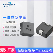 JMS0630-3R3M貼片一體成型電感 6*6*3mm 3.3uH 6.5A~9.5A可定制