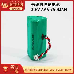 mLs4278 LI4278 ߴa늳懚AAA3.6V750MAHo蘌늳