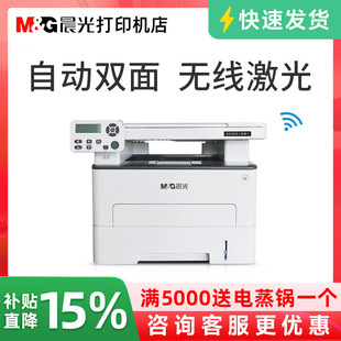 晨光M3000DW黑白激光自動雙面打印機復印掃描無線A4家用辦公商用