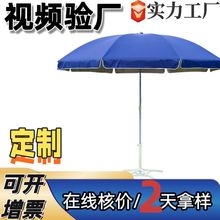 戶外廣告太陽傘擺攤大傘遮陽傘防曬跨境廠家太陽傘印字廣告定制傘
