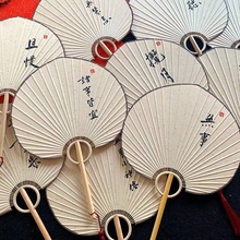 中國風手寫團扇復古宣紙日式裝飾扇書法題字雙面手工夏季繪畫宮扇