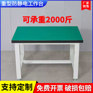 防靜電工作台實驗室工作台不銹鋼桌面工廠維修桌重型防靜電工作台