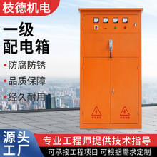 現貨一級配電箱建築工地橙色動力櫃工程二三級戶外電控櫃臨時配